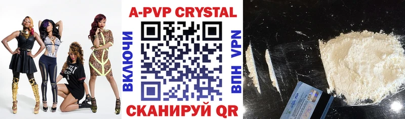 Купить  Балахна  A-PVP Crystall 