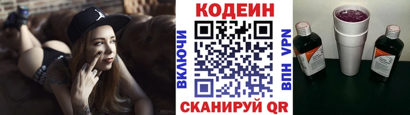 Купить  Балахна  Кодеиновый сироп Lean напиток Lean (лин) 
