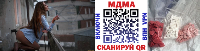 МДМА crystal  Купить закладки  Балахна 