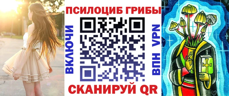 Псилоцибиновые грибы ЛСД Балахна